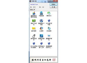 網(wǎng)絡(luò)營(yíng)銷軟件安裝指南 從下載到運(yùn)行的完整流程與銷售要點(diǎn)