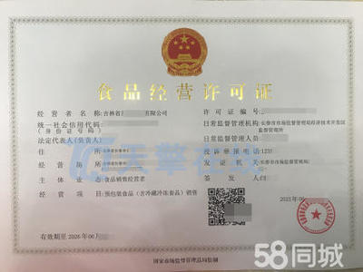 本溪企業必備 互聯網藥品信息服務許可證與二、三類醫療器械經營許可證、食品經營證申辦指南