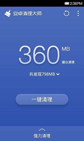 360優化大師官方版1.10.3詳解 ARP聯盟助力網絡與信息安全軟件開發